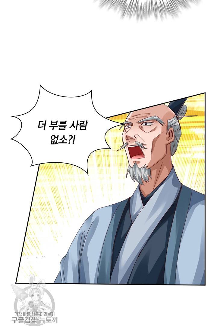 선무제존 38화 22