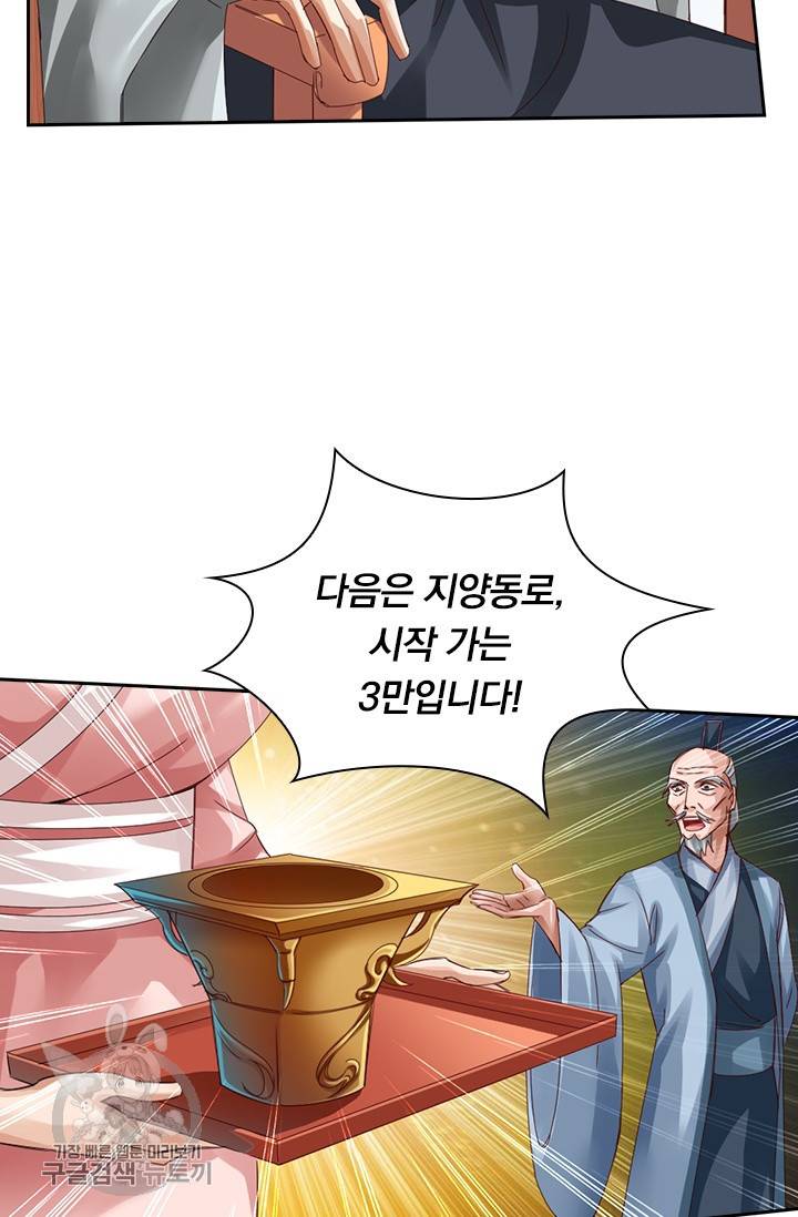 선무제존 38화 24