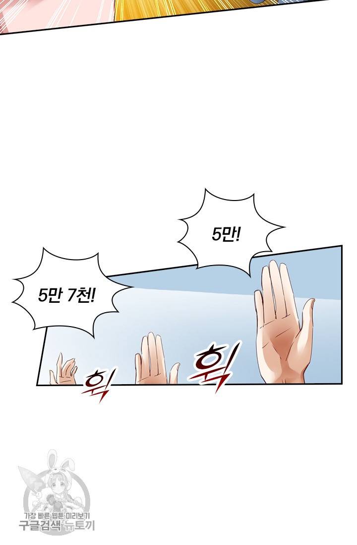 선무제존 38화 25