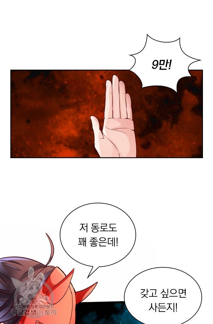 선무제존 38화 26