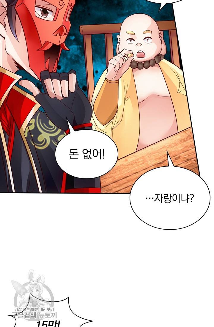 선무제존 38화 27