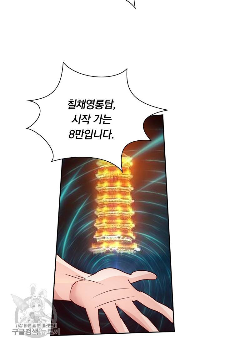 선무제존 38화 30