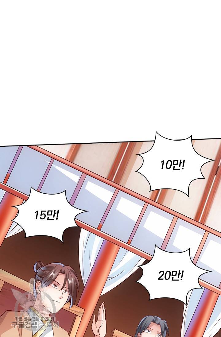 선무제존 38화 31