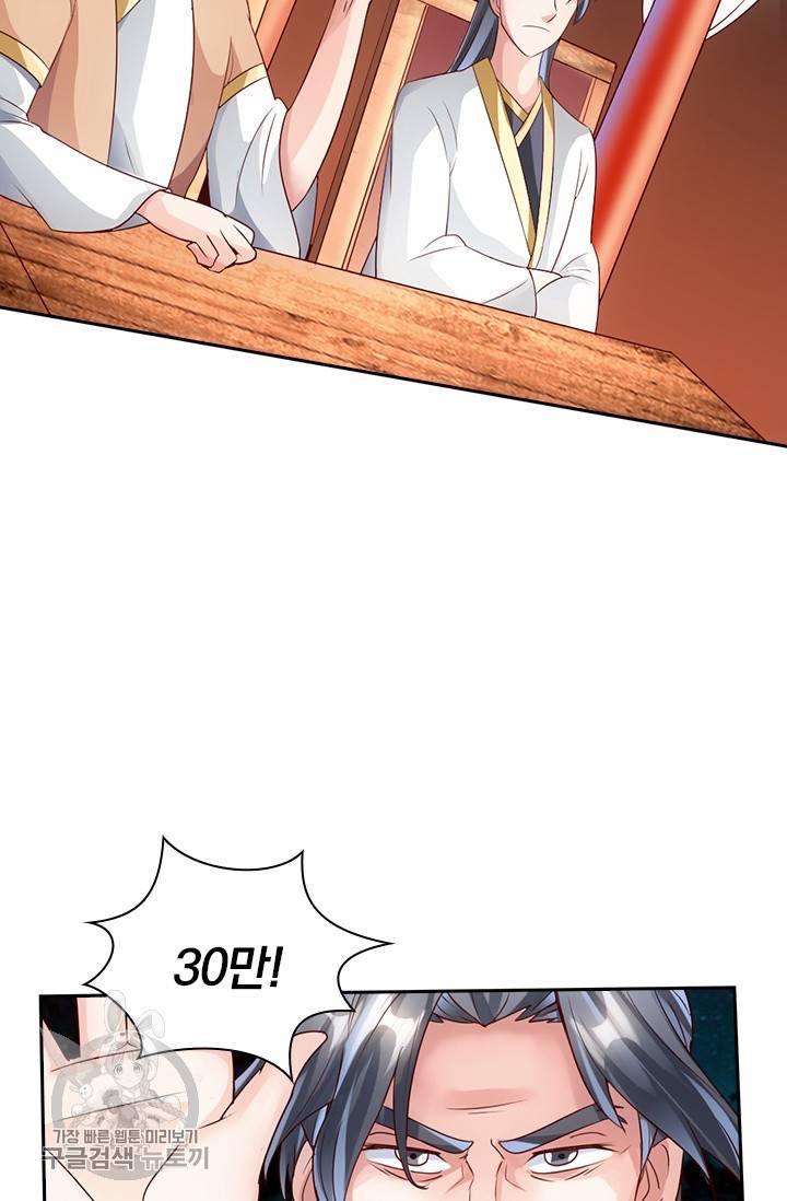 선무제존 38화 32