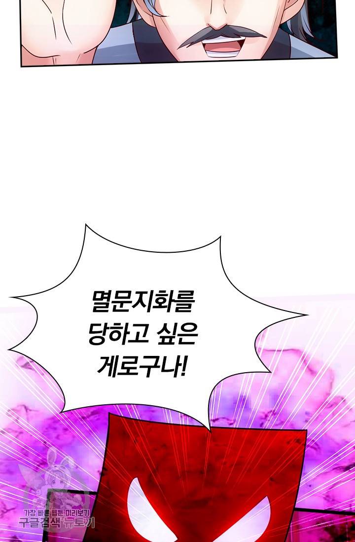선무제존 38화 33