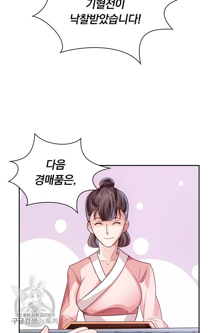 선무제존 38화 36