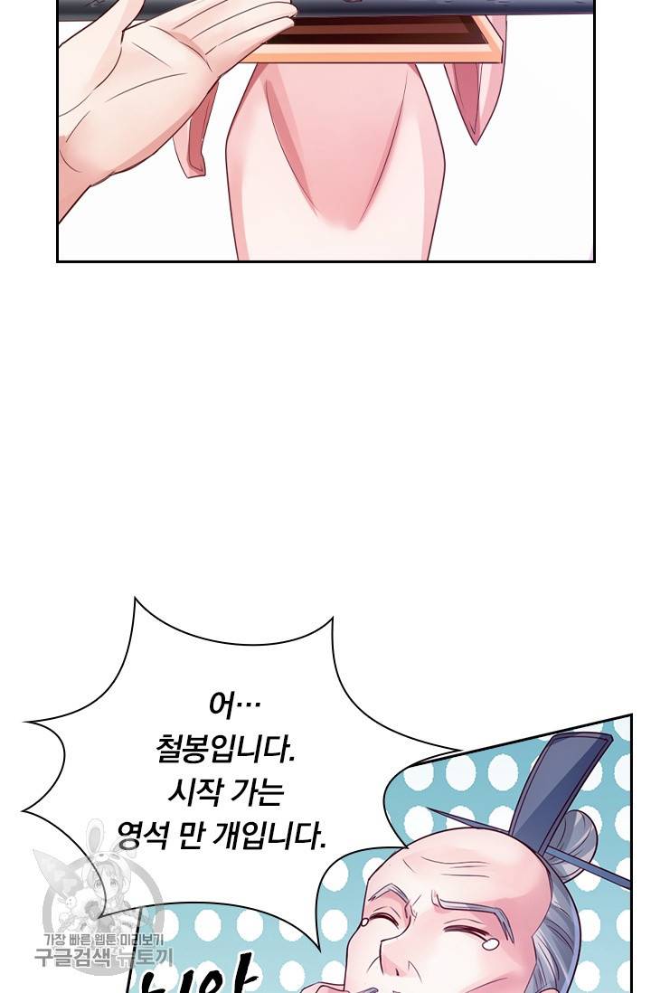 선무제존 38화 37