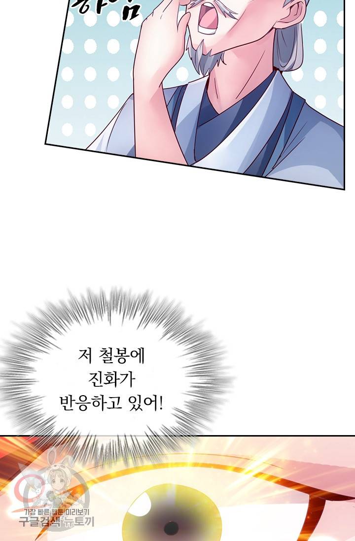 선무제존 38화 38