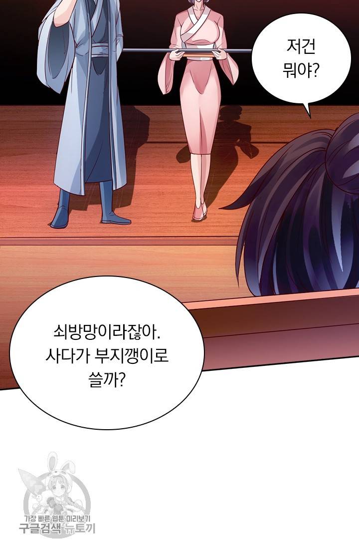 선무제존 38화 41