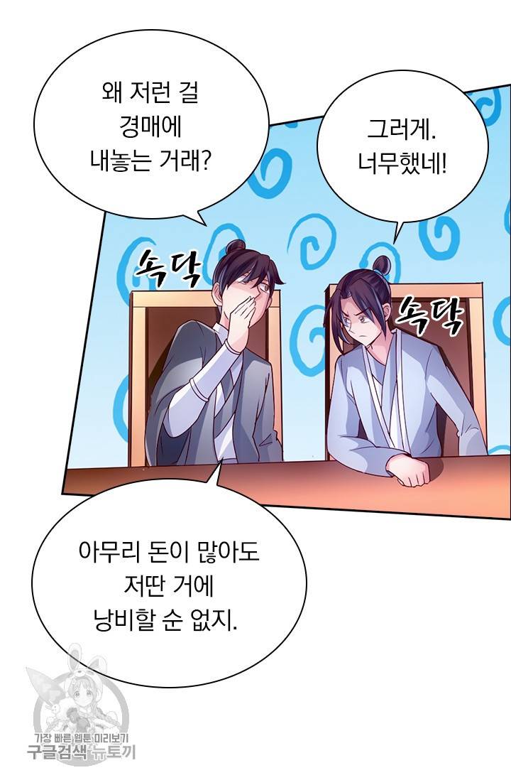 선무제존 38화 42