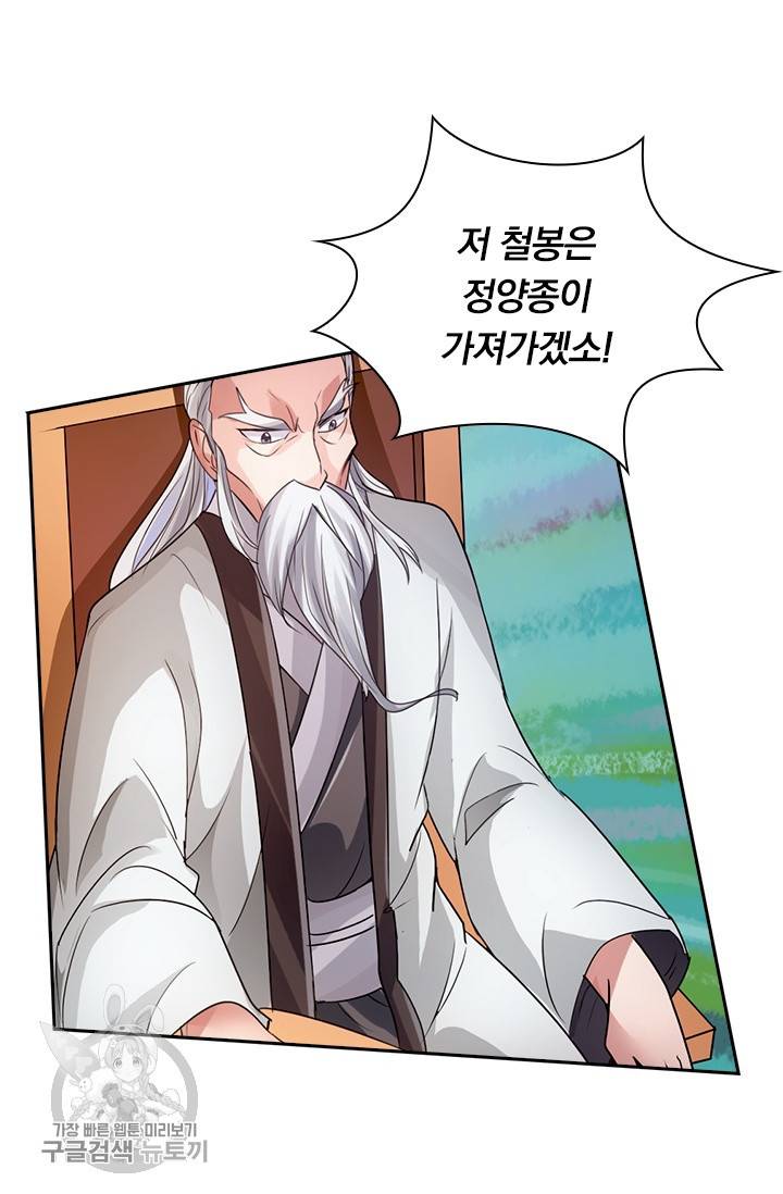 선무제존 38화 48