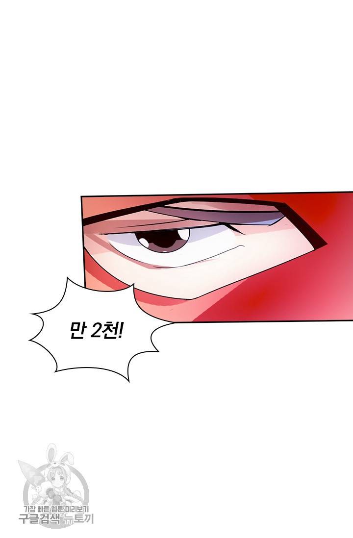 선무제존 38화 49