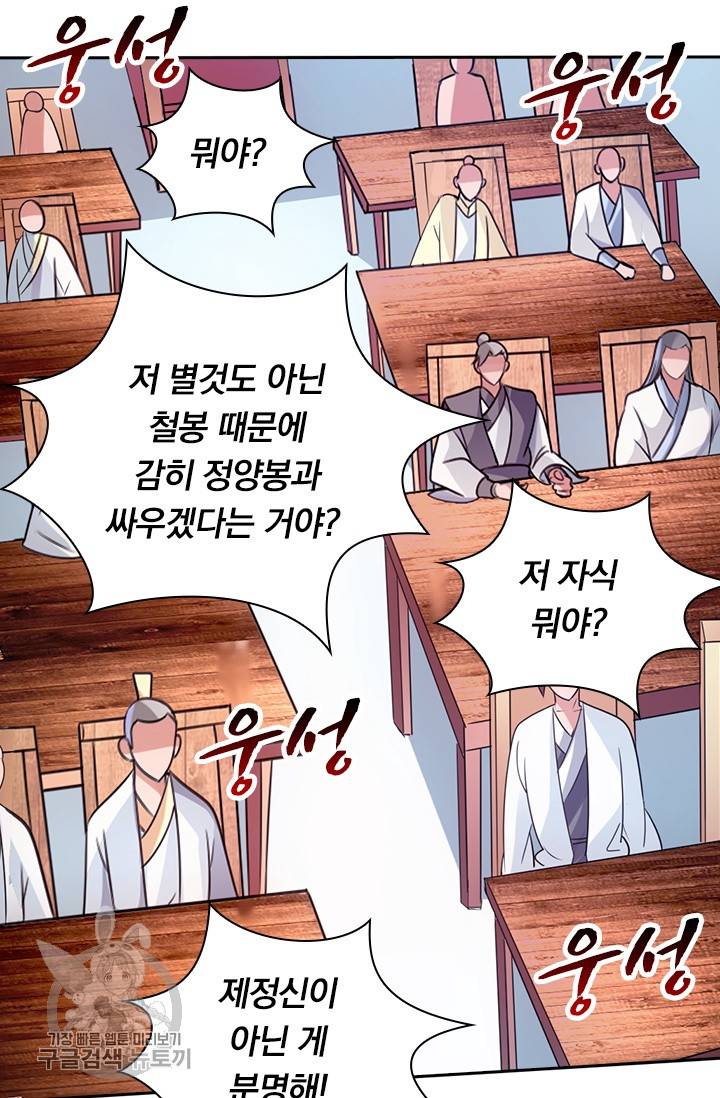 선무제존 38화 50
