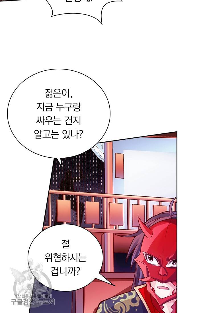 선무제존 38화 51