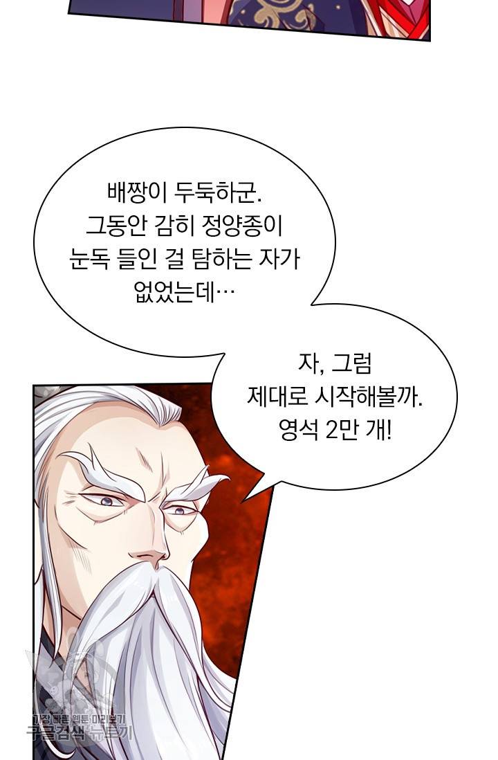 선무제존 38화 52