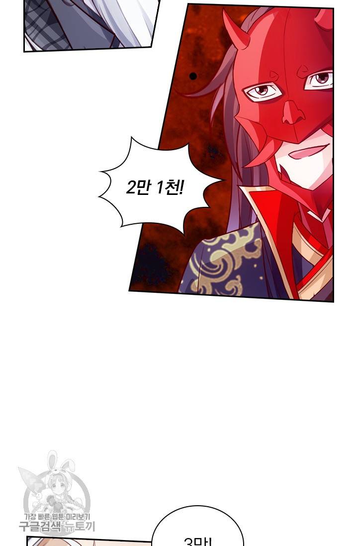 선무제존 38화 53