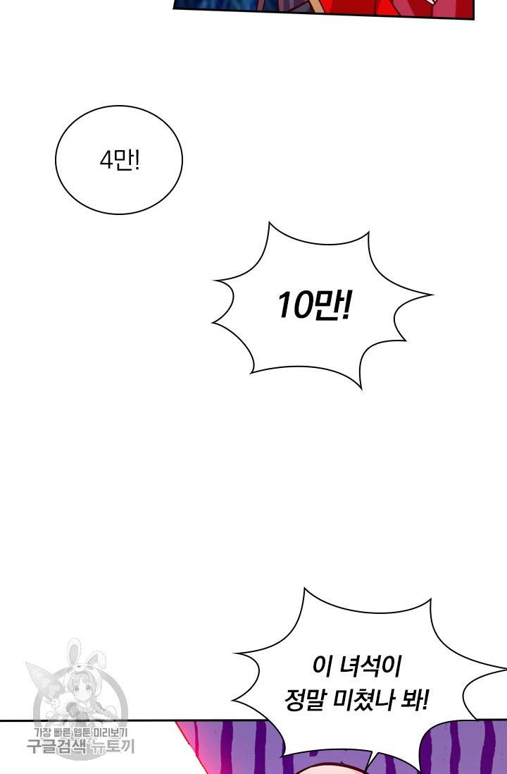선무제존 38화 55