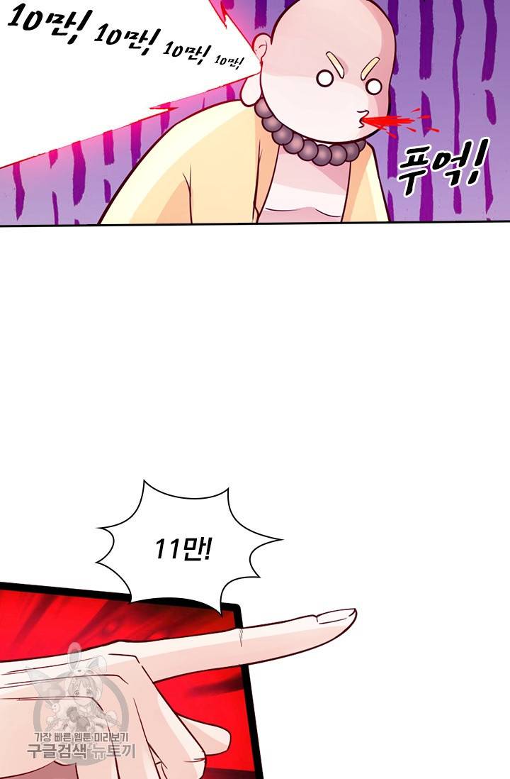 선무제존 38화 56