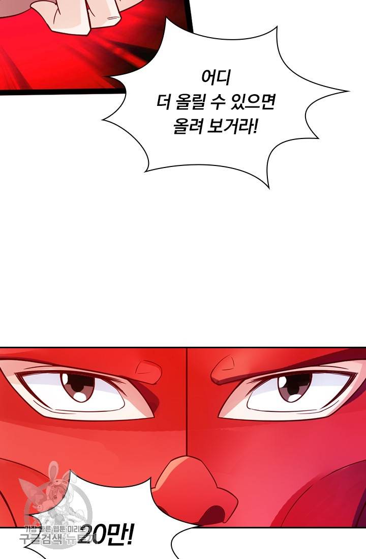 선무제존 38화 57