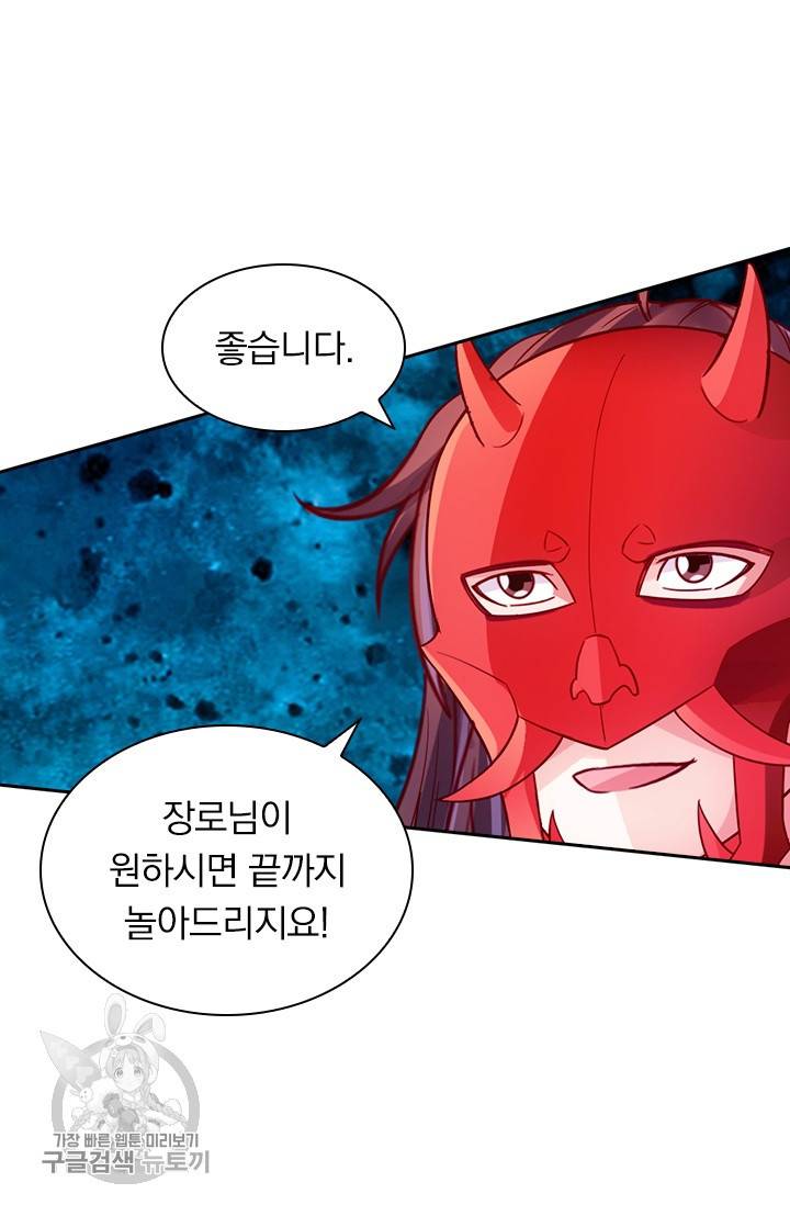 선무제존 38화 59