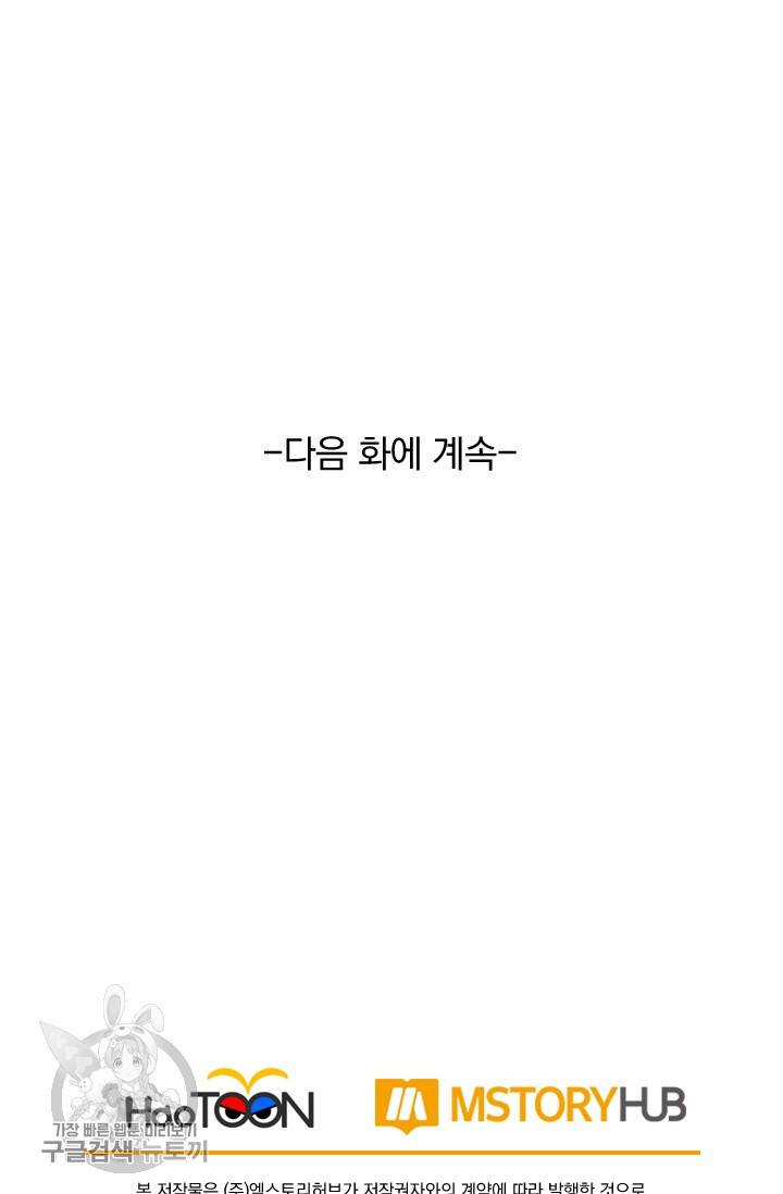 선무제존 38화 60