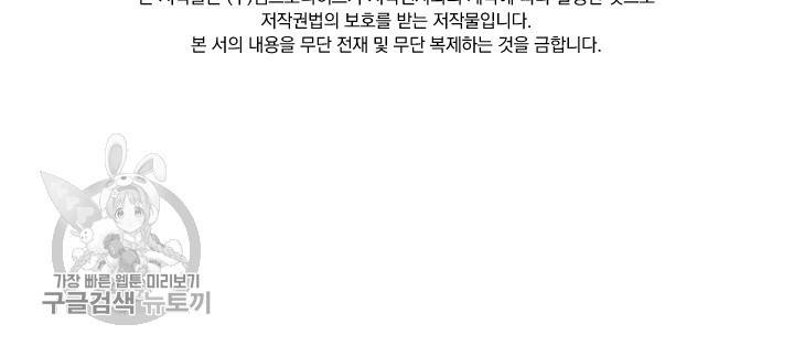 선무제존 38화 61