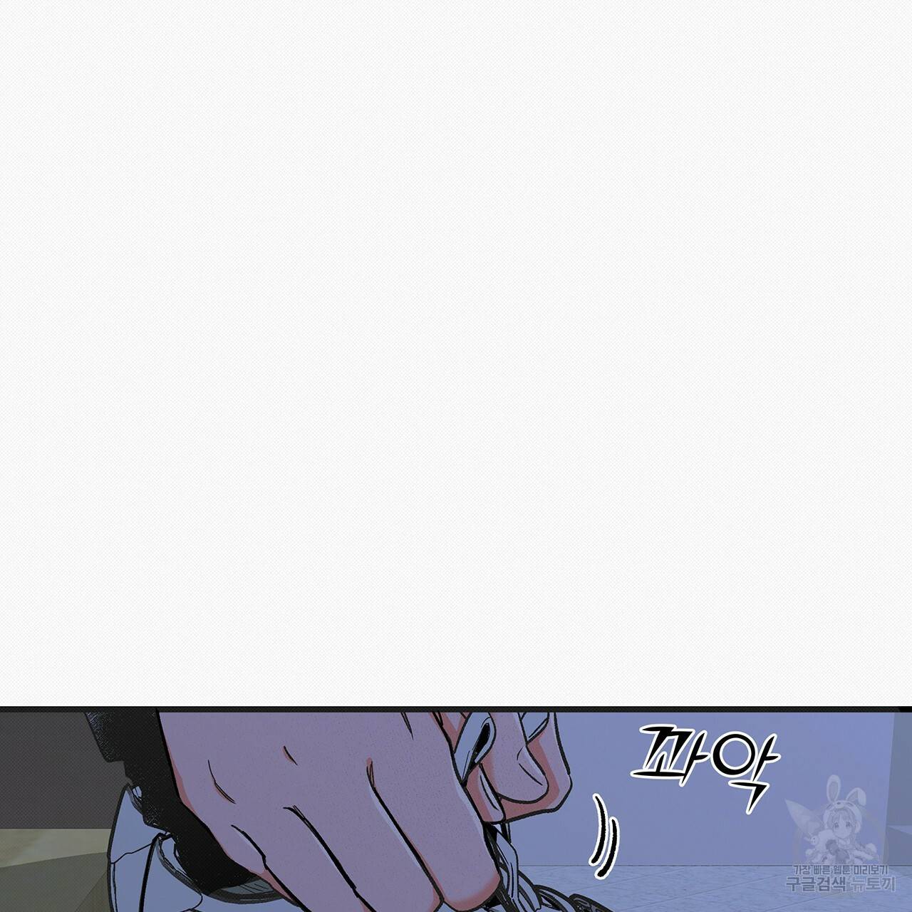 느린 장마 9화 5