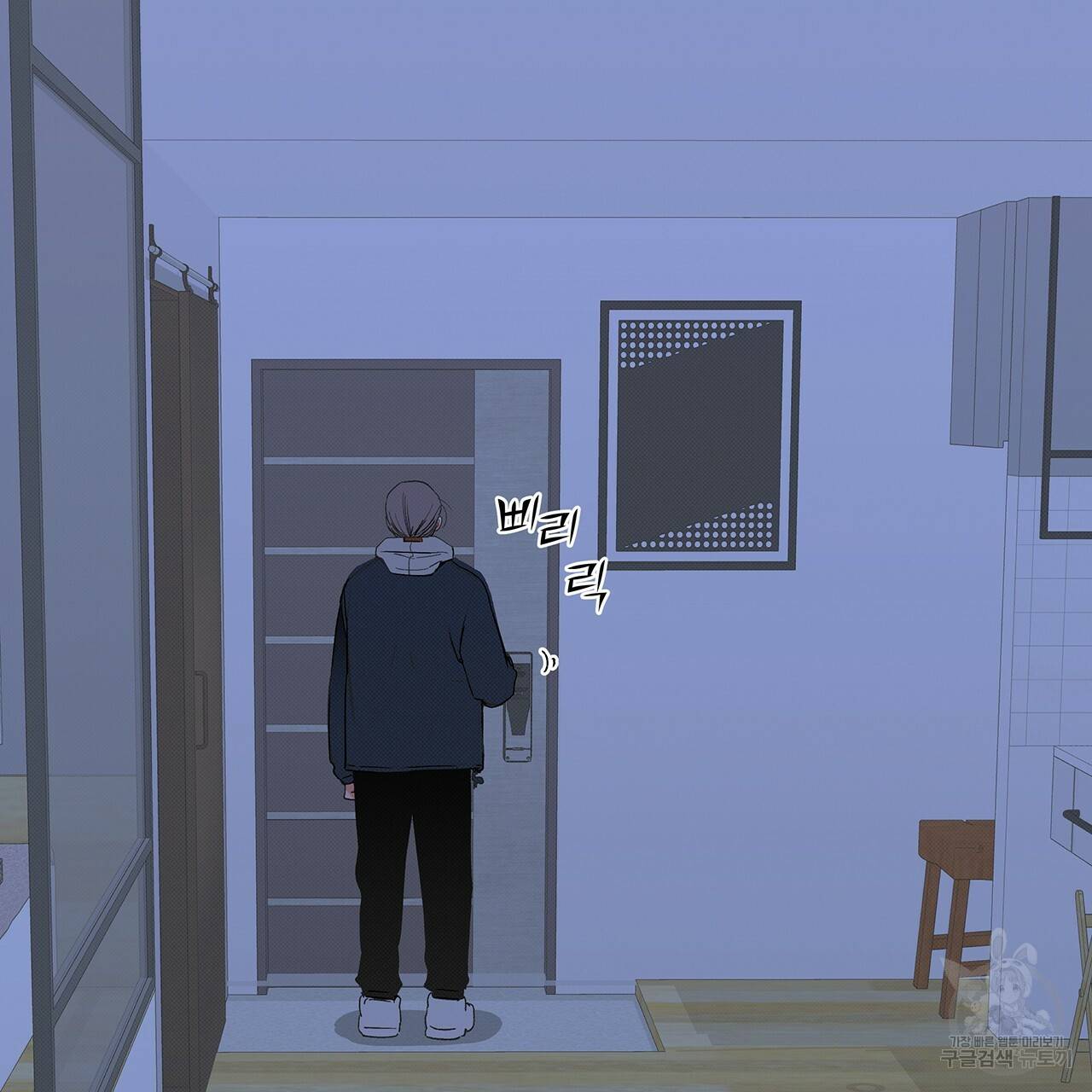 느린 장마 9화 7