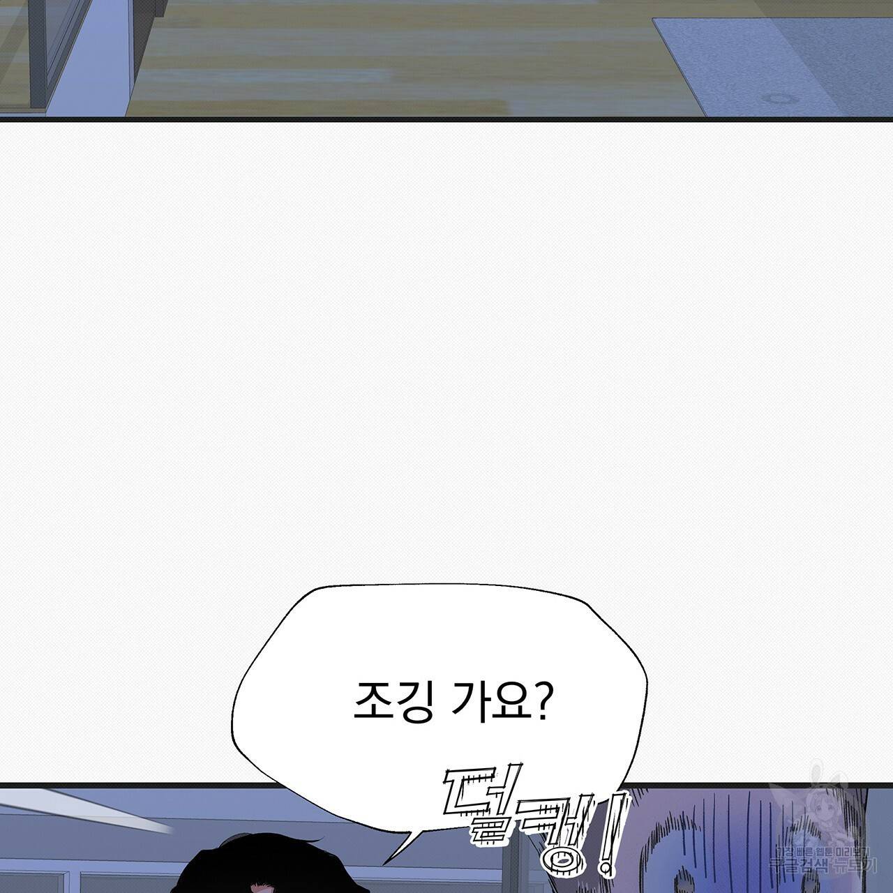 느린 장마 9화 8