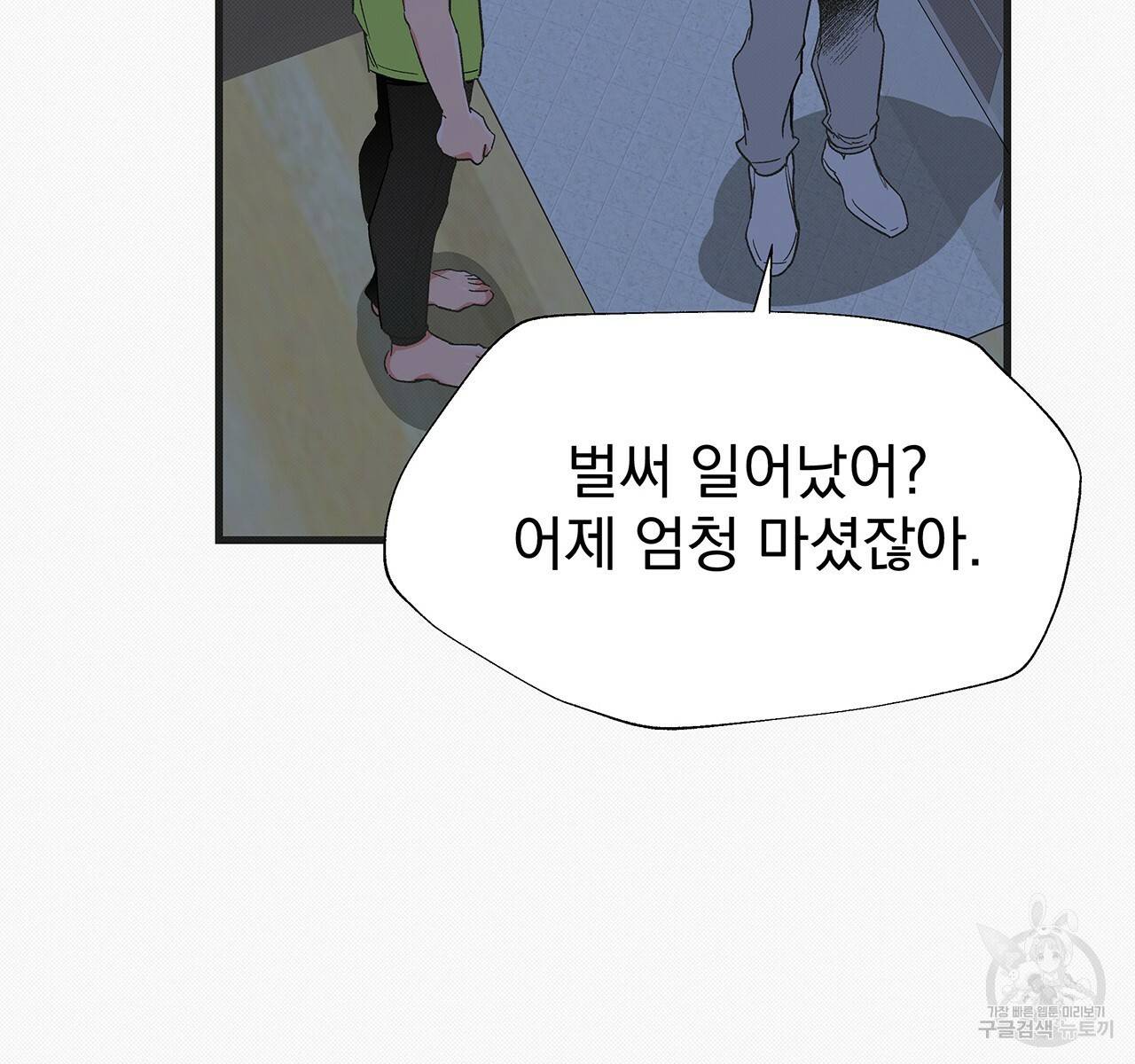느린 장마 9화 11