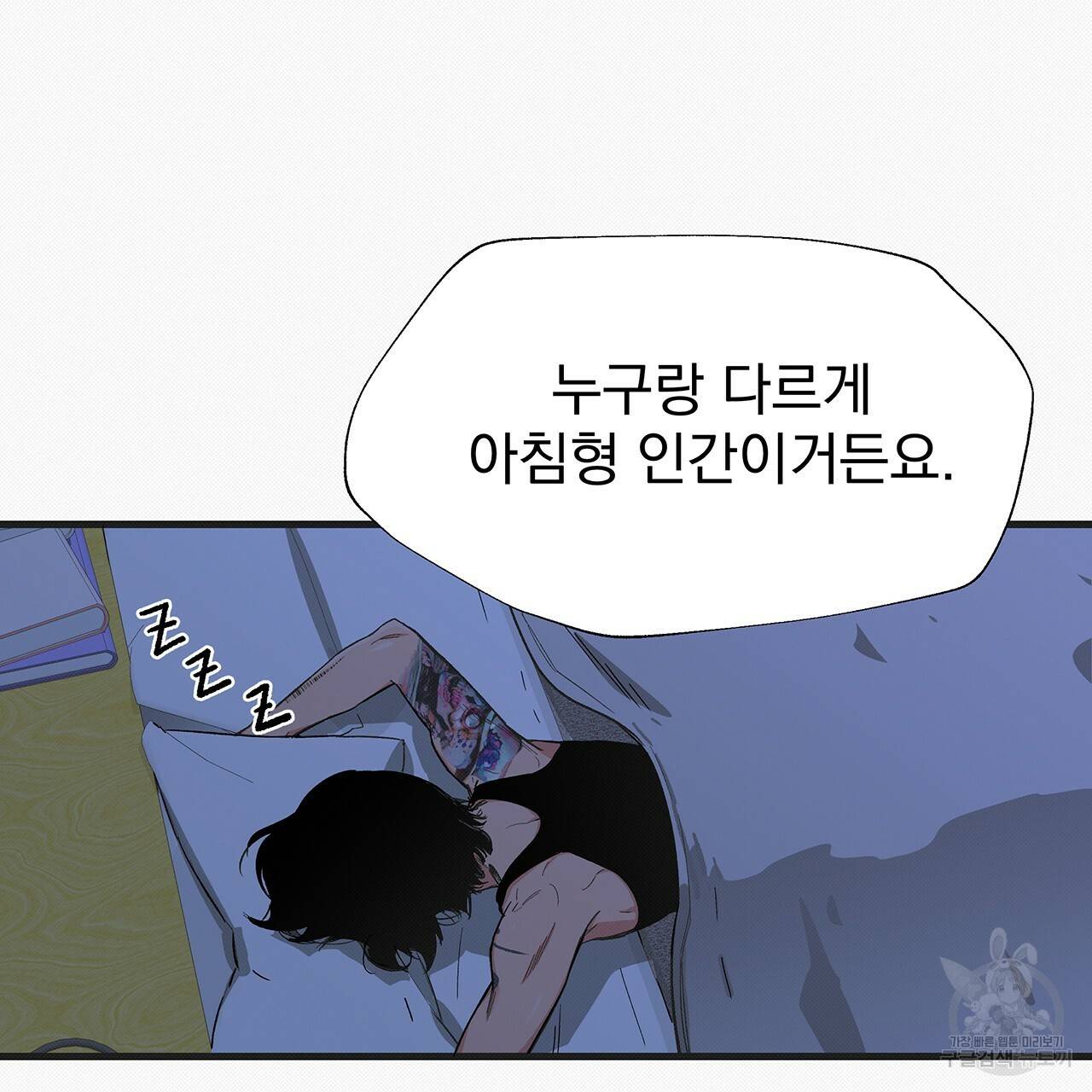 느린 장마 9화 12