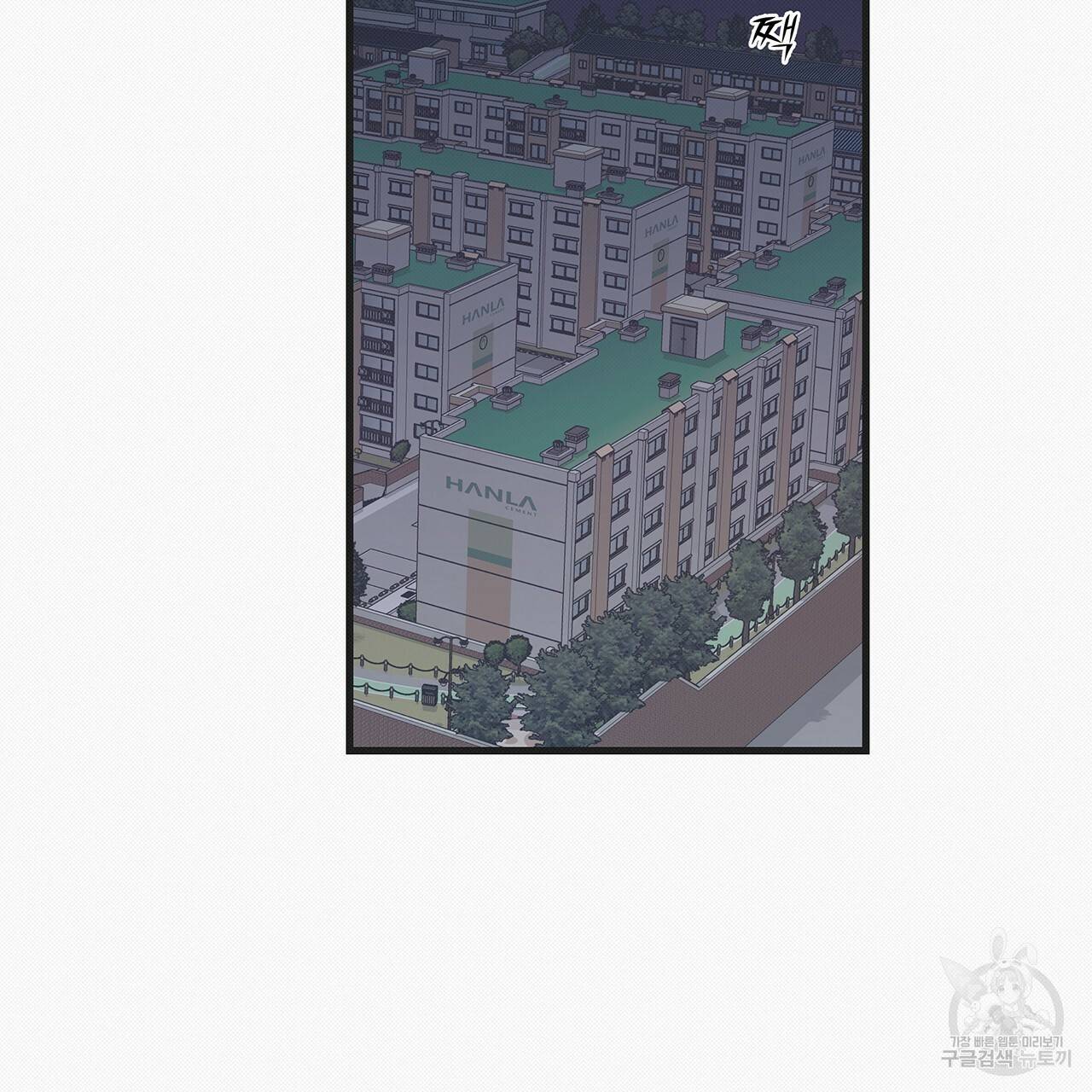 느린 장마 9화 14