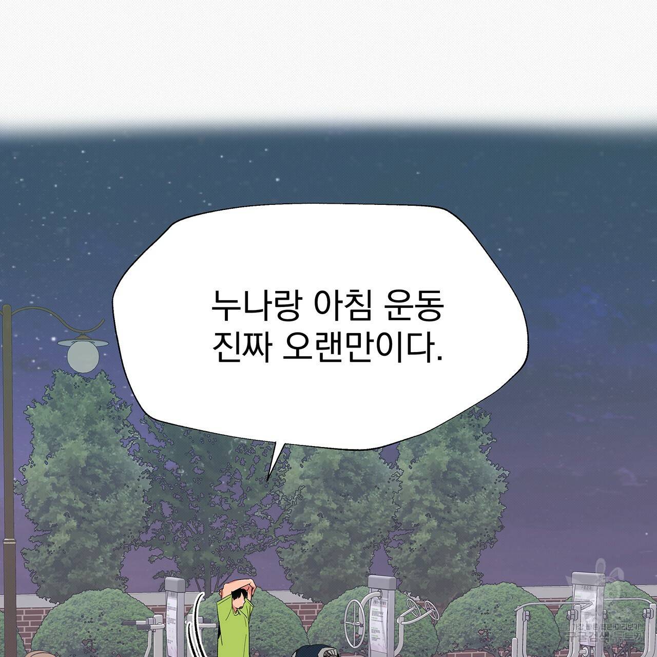 느린 장마 9화 15