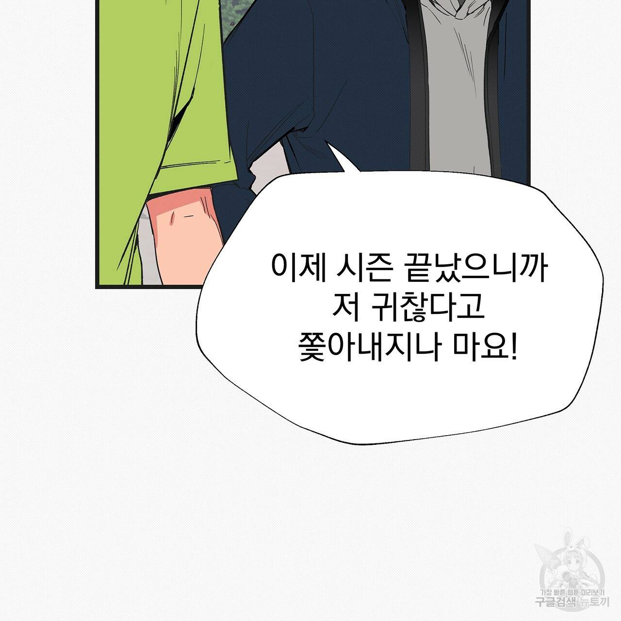 느린 장마 9화 18