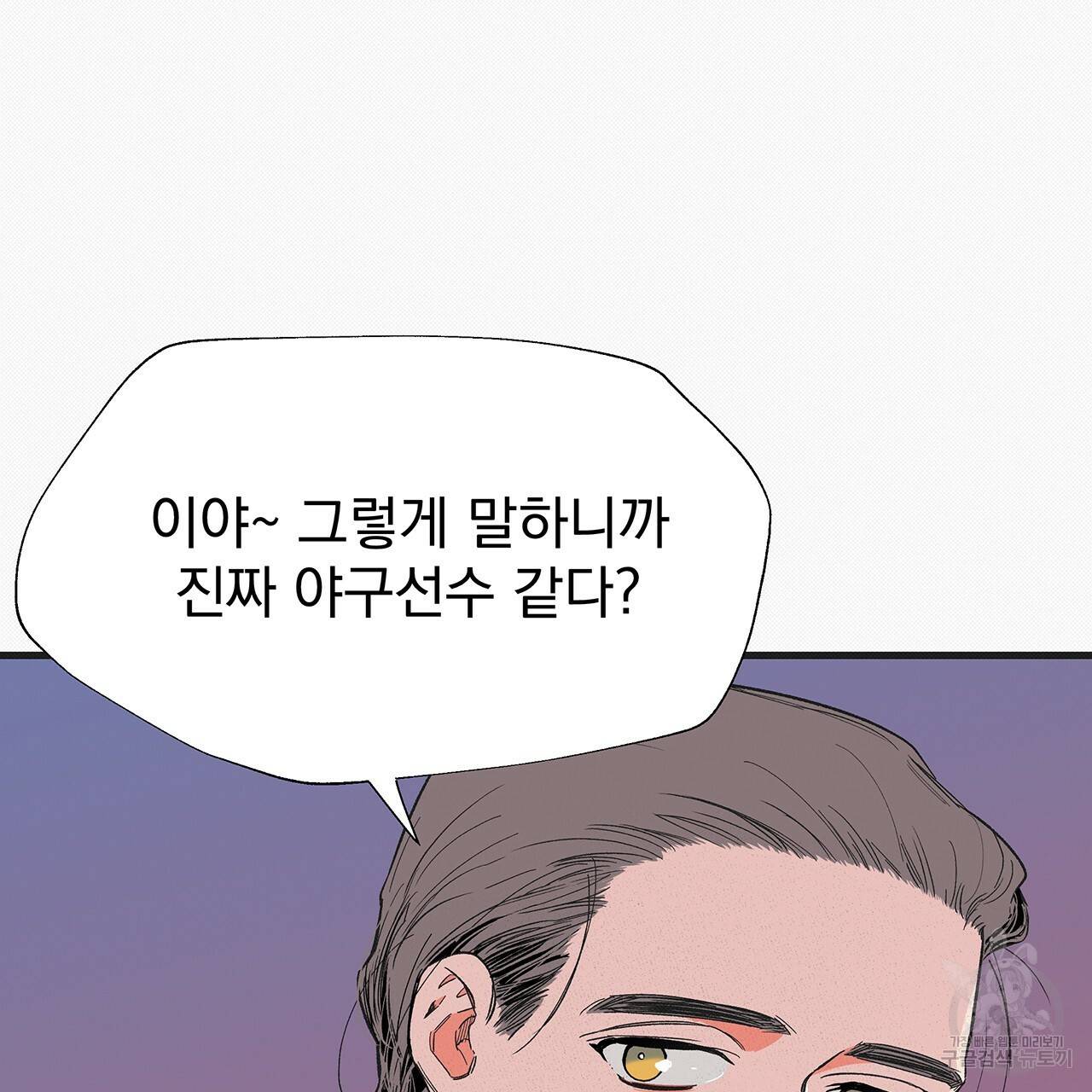 느린 장마 9화 19