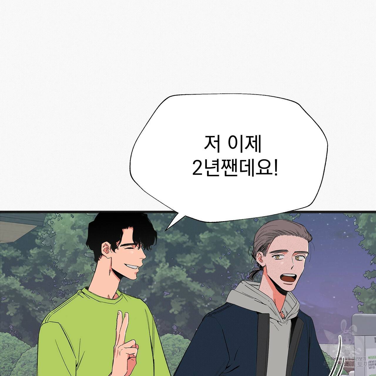 느린 장마 9화 21