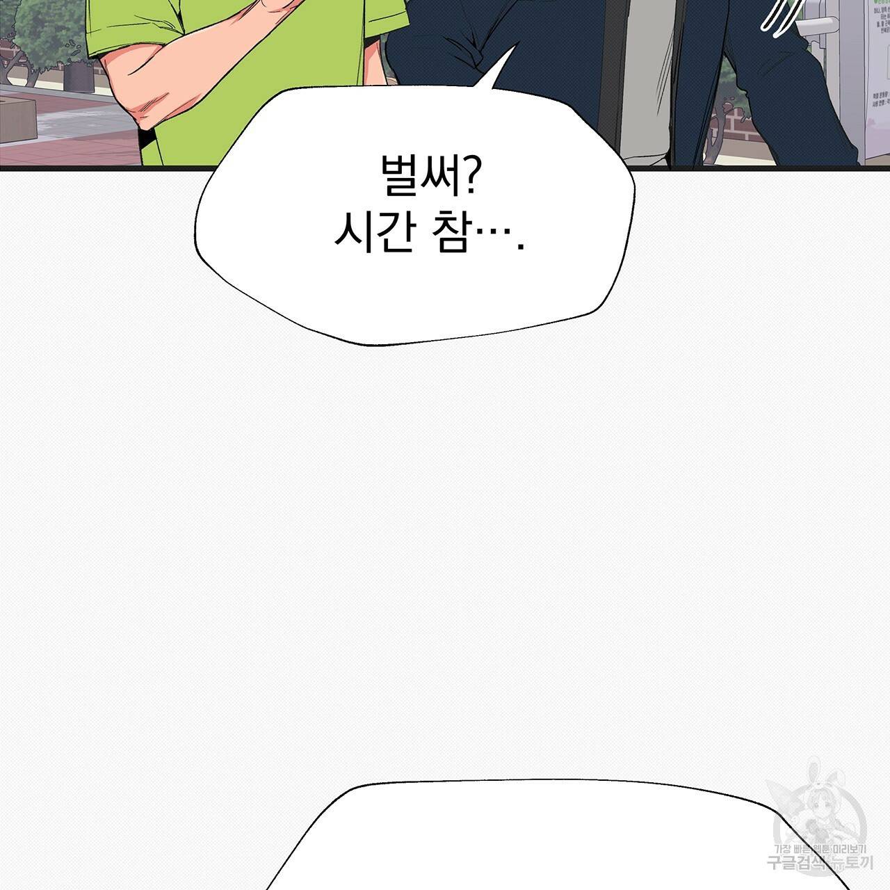 느린 장마 9화 22