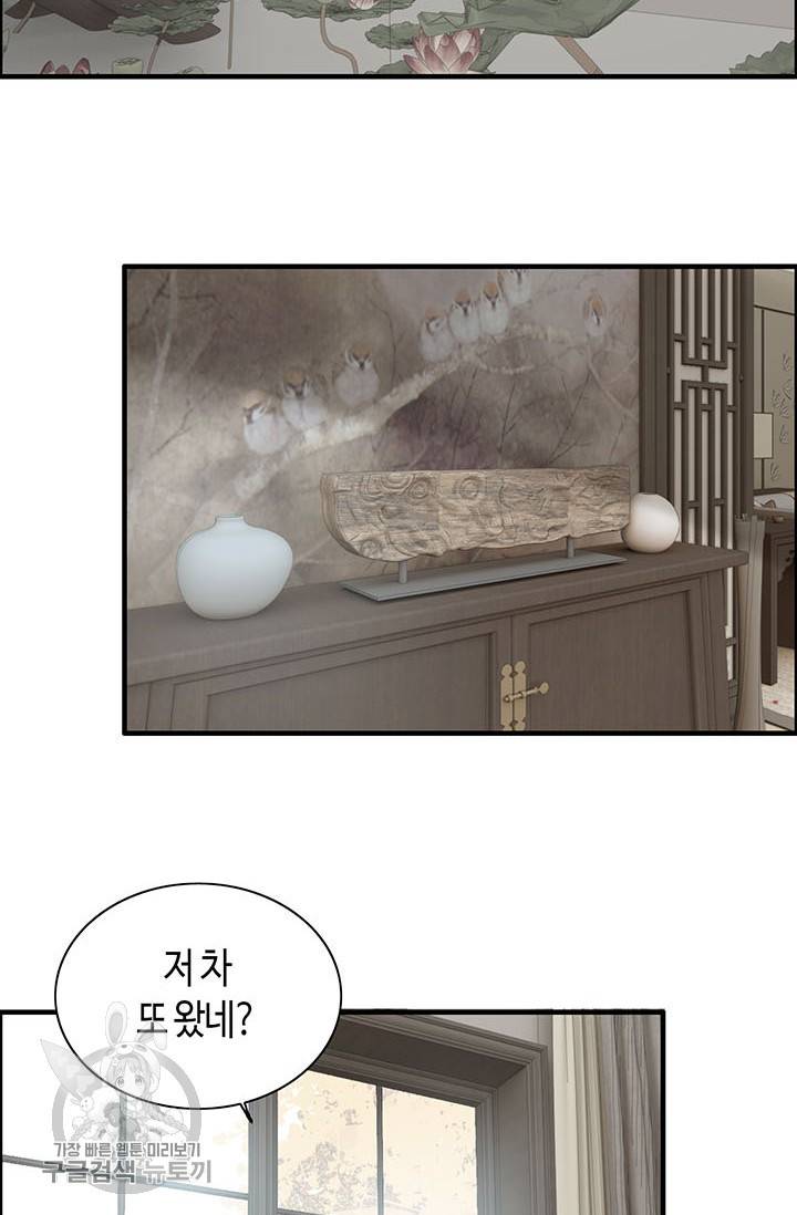 속도위반 대표님과 계약 아내 160화 3