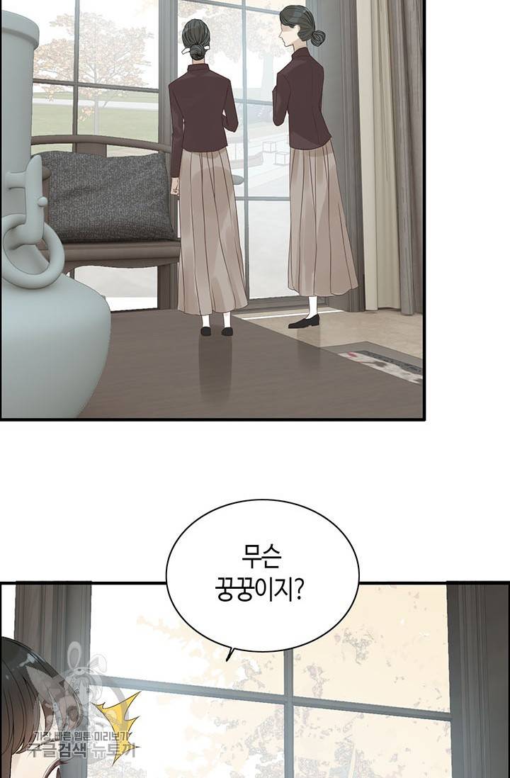 속도위반 대표님과 계약 아내 160화 4