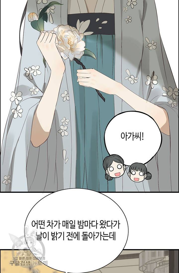 속도위반 대표님과 계약 아내 160화 6