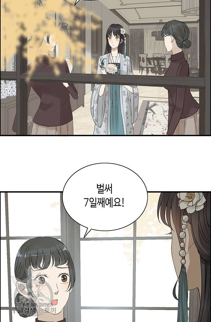 속도위반 대표님과 계약 아내 160화 7