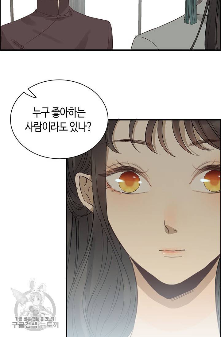 속도위반 대표님과 계약 아내 160화 8