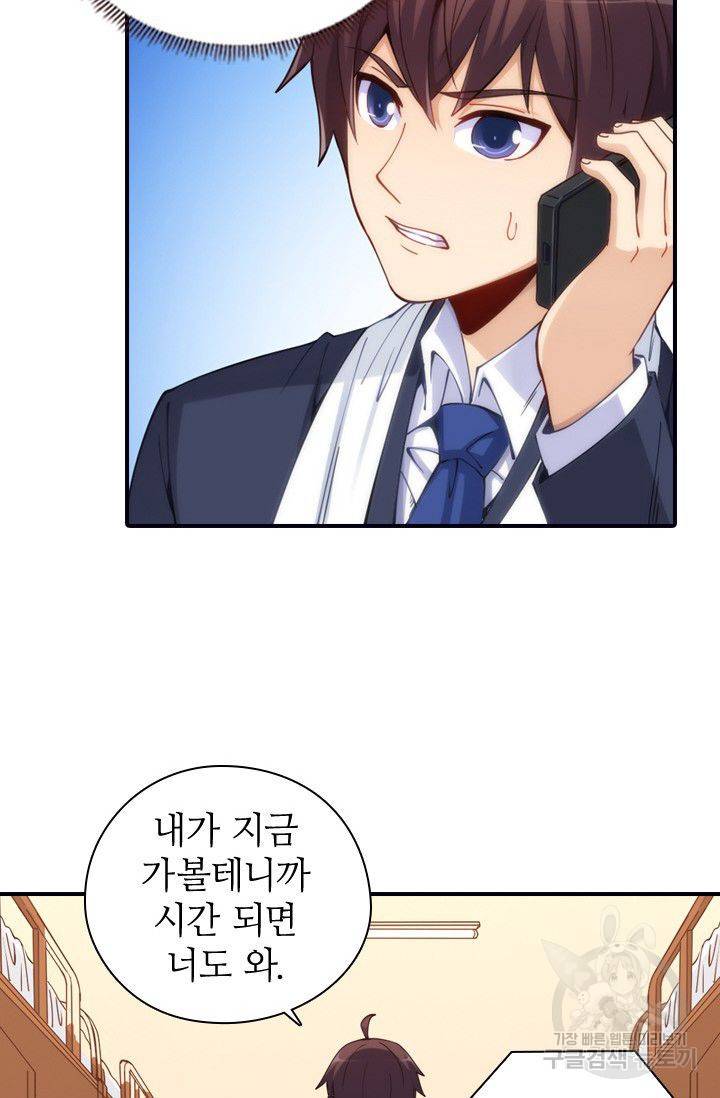 재벌라이프 70화 4