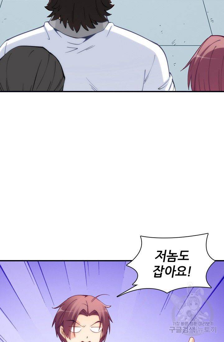재벌라이프 70화 10