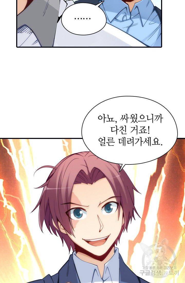 재벌라이프 70화 14