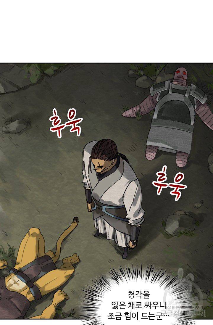 전무: 최강 무도 계승패 65화 3