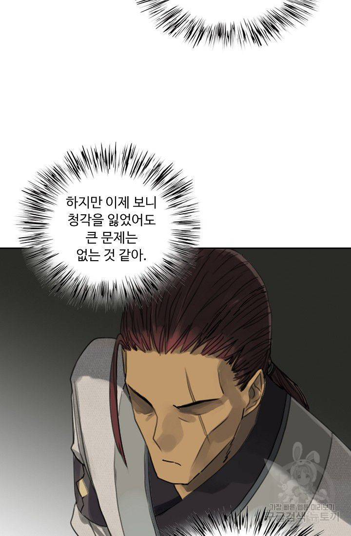 전무: 최강 무도 계승패 65화 4
