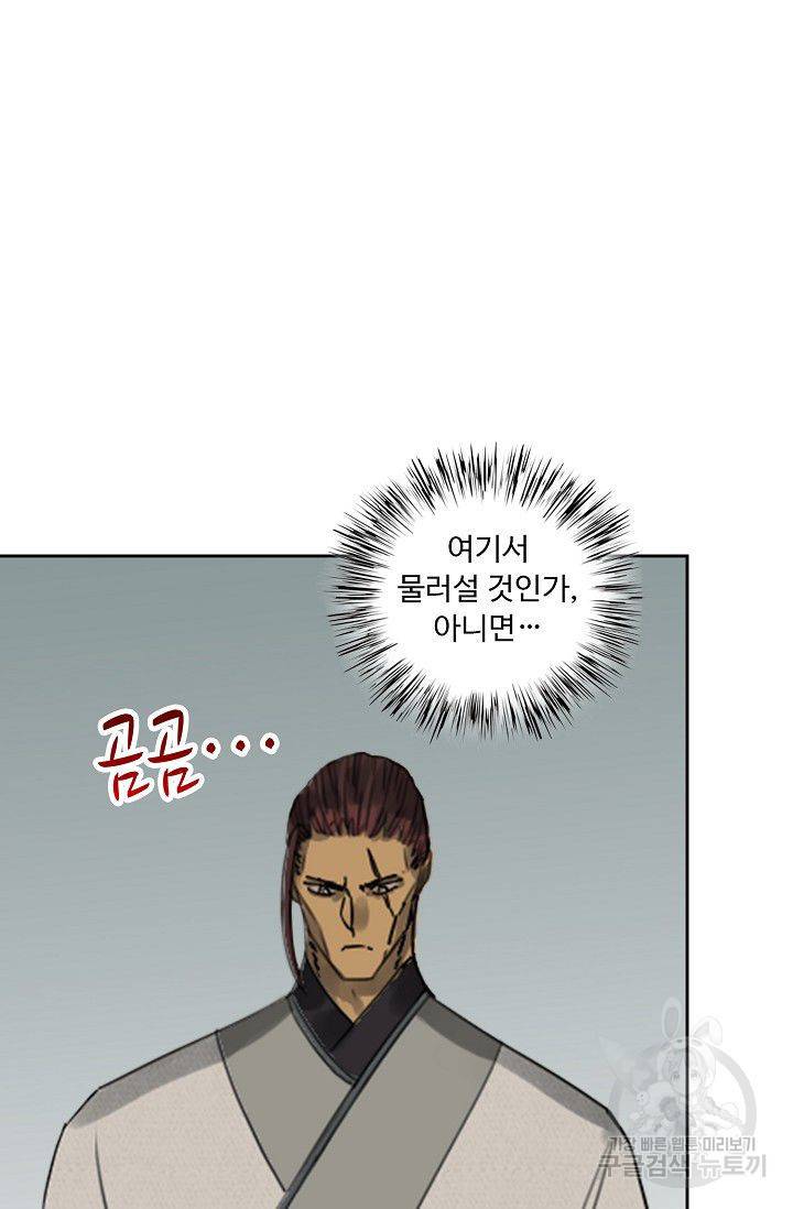 전무: 최강 무도 계승패 65화 7
