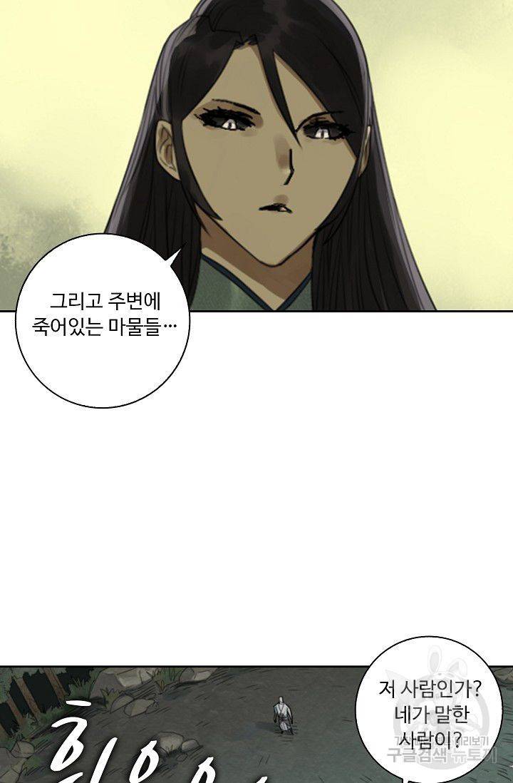 전무: 최강 무도 계승패 65화 12
