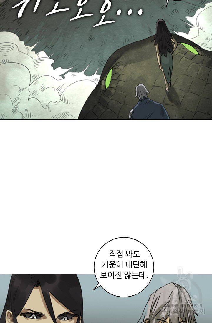 전무: 최강 무도 계승패 65화 13